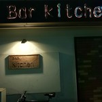 バー キッチン - 18/06