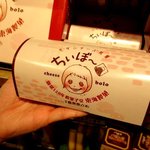 Ishikawa Pa Kingu Eria Agari Shoppingu Ko-Na- - モダンチーズ乳菓「ちぃぼ～」！