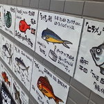 魚屋さんじゅうまる - 