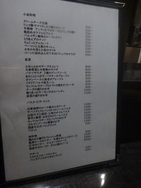 軽く一杯と〆のパスタを頂ました By わさびのブログ イタリアンバル A Bar 三宮 神戸市営 イタリアン 食べログ