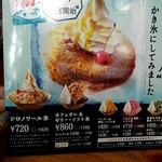 コメダ珈琲店 - 