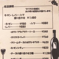 焼肉いのうえ 立川店 - 