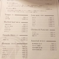 焼肉いのうえ 立川店 - 