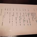 料亭　濱乃家 - 