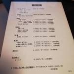 料亭　濱乃家 - 