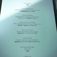 アルヴァ(アマン東京) - 