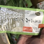 反射炉物産館たんなん - 