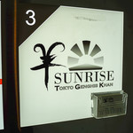 羊SUNRISE - 