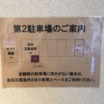 マキザラーメン - 店前以外の駐車場