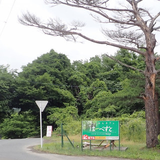 里山ごはんカフェ はーべすと_1