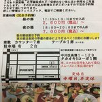 御料理 ひさまつ - ご案内