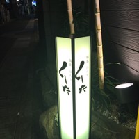 はんやかどのくーた - 