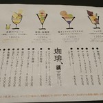 パフェ、珈琲、酒、佐々木 - 