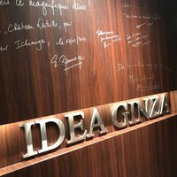 神戸牛炉釜炭焼ステーキ IDEA 銀座 - 