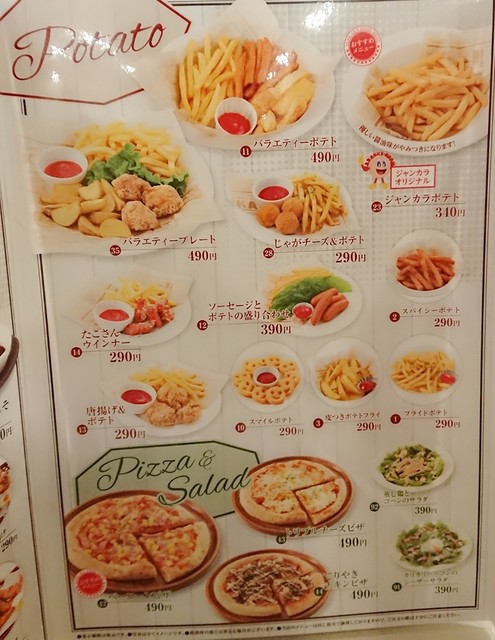 By 食べログmoco ジャンカラ 江坂店 江坂 その他 食べログ
