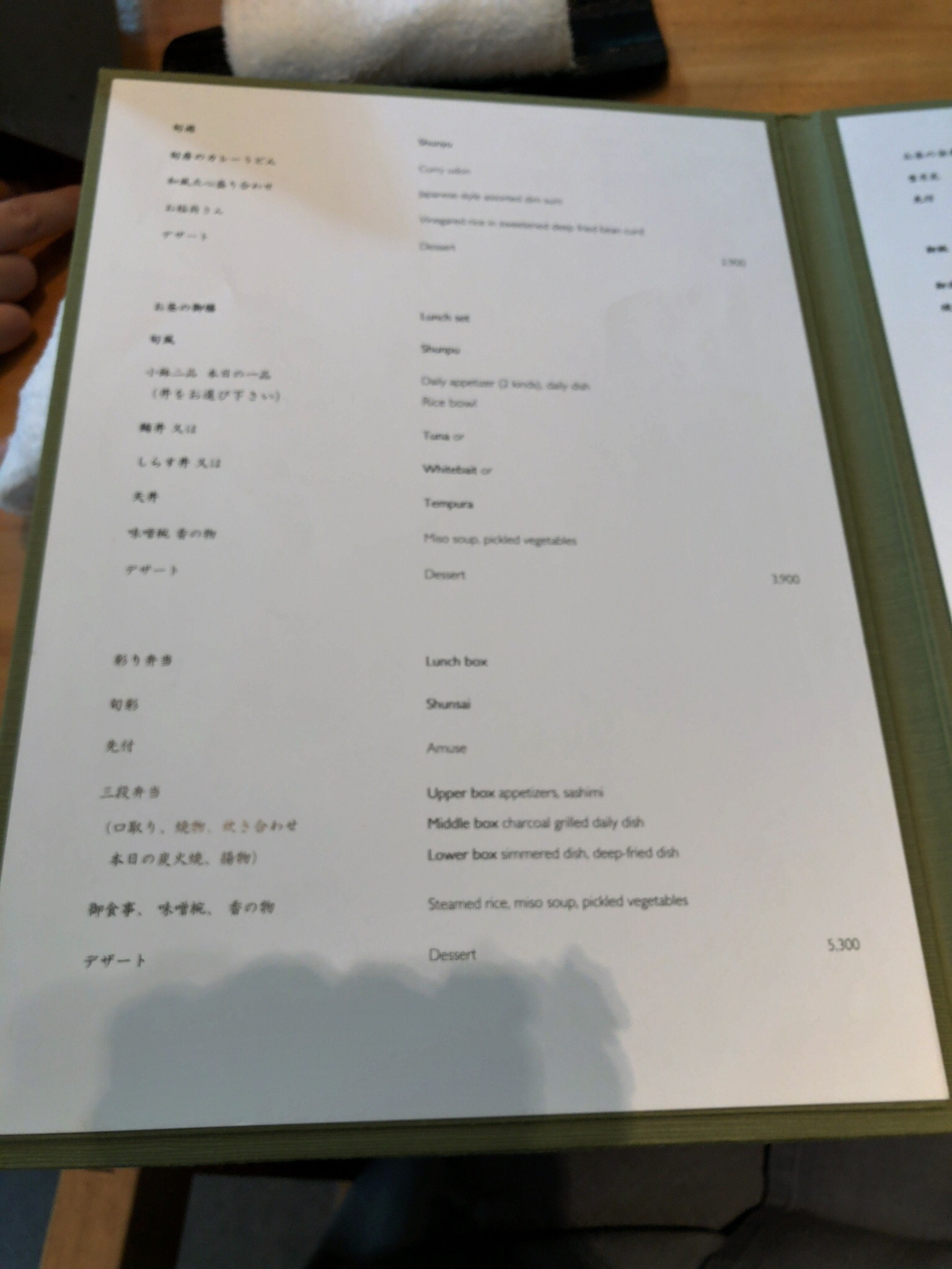 mikiyukaさんが投稿した旬房（東京/六本木）の口コミ詳細 [食べログ] 旬房