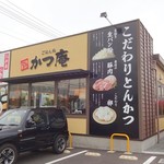 Gohan Dokoro Katsu An - 外観(2)