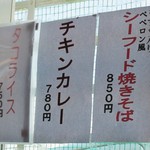 島夢人 - メニュー③2018年