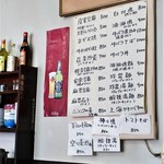 華香亭本店 - 壁メニュー