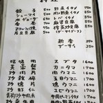 華香亭本店 - 一品料理2