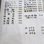 華香亭本店 - 飯類