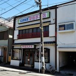 華香亭本店 - 外観