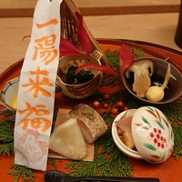 恵比寿 くろいわ - 本日は「一陽来福」