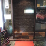 Yakiniku Sumibitei - 2階のお店の入口