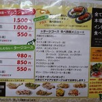 ビスヌ - 食べ放題メニュー