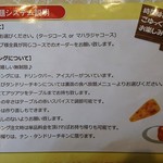 ビスヌ - 食べ放題ルール