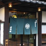 そば処 庄司屋 本店 - 