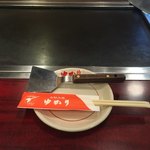 お好み焼 ゆかり - 