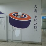 レッドピーマン - 伊勢原駅～♪