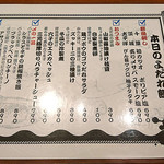 日本酒バル YODARE - 飯メニュー