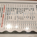 日本酒バル YODARE - 今日の日本酒1