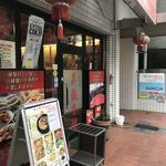 中国料理 東昇餃子楼 - お店の外観