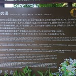 あさば - 独鈷の湯