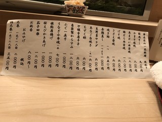 h Sushi No Yoshiki - おつまみメニュー