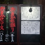 石松　阪奈店 - 