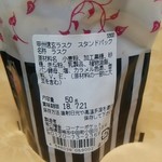 旬撰倶楽部 - 信玄餅の桔梗屋さんのでは有りませんでした。(。>д<)