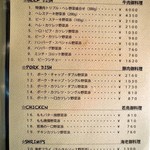 とん助 - メニュー（牛肉料理、豚肉料理、若鶏料理、海老料理）