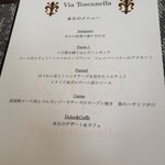 ヴィア トスカネッラ - 