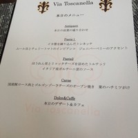 ヴィア トスカネッラ - 