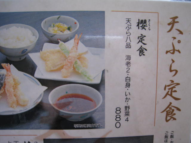 メニュー写真 2ページ目 天ぷら ふそう 山寺店 熊西 天ぷら 食べログ
