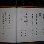 ヒカリヤ ニシ - 23年7月　お隣、ヒカリヤヒガシのメニュー