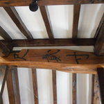 ヒカリヤ ニシ - 23年7月　店内天井の立派な梁