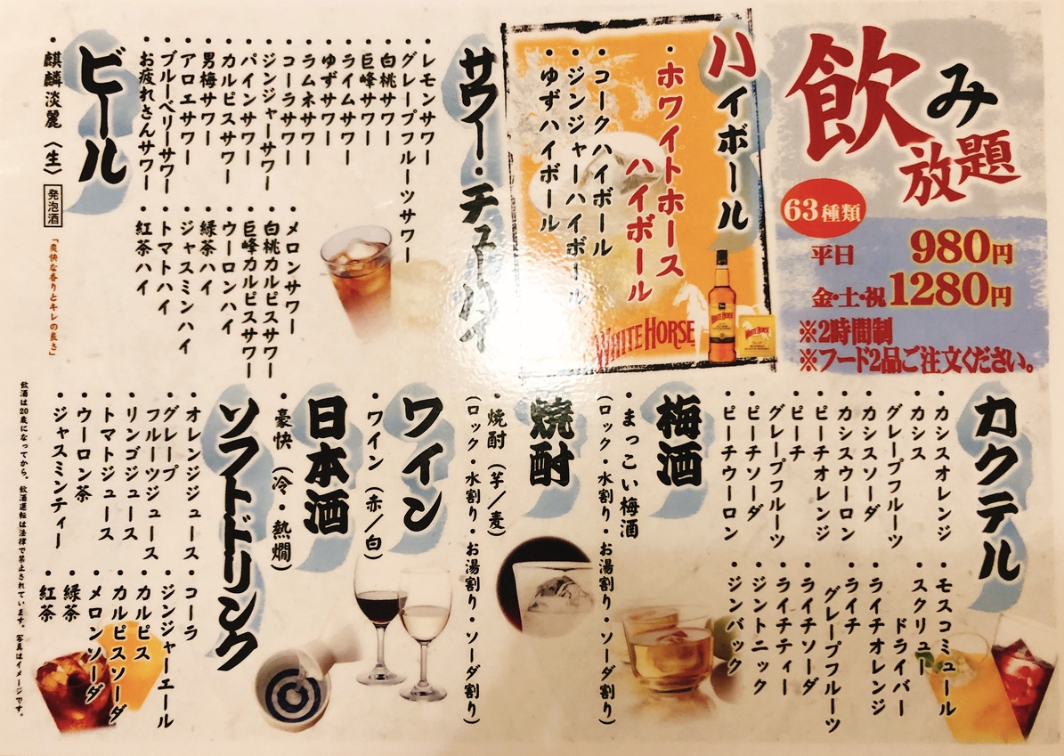 写真 : 青葉商店 - 青葉台/居酒屋 | 食べログ