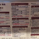 創作麺工房 鳴龍 - 