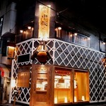 Nodoguro Semmon Ginza Nakamata - 