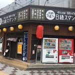 Kushi Katsu Sakaba Bi-Kyuu Sutando - 駅前の小さな店ながらよく目立つ